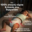 Pampers Pants No5 (12-17kg) Πάνες Βρακάκι 96 πάνες