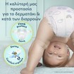 Pampers Premium Care No4 Maxi (9-14kg) 104 πάνες
