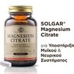 Solgar Magnesium Citrate 60tabs