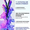 Phyto Phytophanere 30 Effer.tabs (2x15 Effer.tabs)