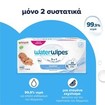 WaterWipes Baby Wipes 0m+, 540 Τεμάχια (9x60 Τεμάχια)