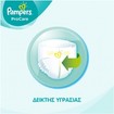 Pampers ProCare Premium Protection No0 (1-2.5kg) 38 πάνες Pampers ProCare Premium Protection No0 (1-2.5kg) 38 πάνες
