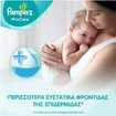 Pampers ProCare Premium Protection No0 (1-2.5kg) 38 πάνες Pampers ProCare Premium Protection No0 (1-2.5kg) 38 πάνες