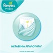 Pampers ProCare Premium Protection No3 (5-9kg) 32 πάνες