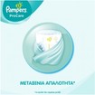 Pampers ProCare Premium Protection No0 (1-2.5kg) 38 πάνες Pampers ProCare Premium Protection No0 (1-2.5kg) 38 πάνες