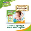 Babylino Sensitive Mega Pack Junior No5 (11-25kg) 72 πάνες Babylino Sensitive Mega Pack Junior No5 (11-25kg) 72 πάνες