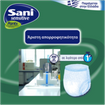 Sani Sensitive Pants Νο 4 Value Pack Extra Large 120-160cm Ελαστικό Εσώρουχο Ακράτειας 20 Τεμάχια