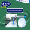 Sani Sensitive Pants Value Pack Ελαστικό Εσώρουχο Ακράτειας 24 Τεμάχια - No2 Medium 80-120cm