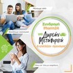 Ετήσια Συνδρομή Pharm24.gr Ετήσια Συνδρομή Pharm24.gr