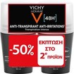 Vichy Promo Homme 48h Deodorant & Antiperspirant Roll-on 2x50ml
