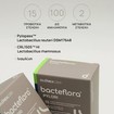 Olonea Bacteflora Pylori 14caps