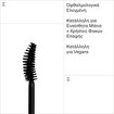 Korres Drama Curl Mascara 13ml - 01 Black Korres Drama Curl Mascara 13ml - 01 Black