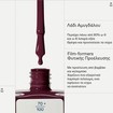 Korres No No Nail Polish 11ml - 59 Burgundy Red