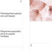 Korres Natural Fresh Bush 4.5g - 01 Pink Peony Korres Natural Fresh Bush 4.5g - 01 Pink Peony