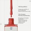 Korres No No Nail Polish 11ml - 45 True Coral