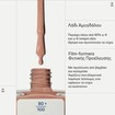 Korres No No Nail Polish 11ml - 38 Ceramic