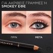 L\'Oreal Paris Haute Couleur Crayon Khol ​​​​​​​Liner Taupe 1 Τεμάχιο - 110 Noir Silk