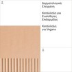 Korres Natural Finish Face Powder 8g - 02 Medium
