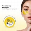 Natura Siberica Lab Biome PDRN 1% Regenerating Hydrogel Eye Patches 60 Τεμάχια