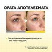 Natura Siberica Lab Biome PDRN 1% Regenerating Hydrogel Eye Patches 60 Τεμάχια