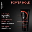 Syoss Power Hold 3in1 With Vitamin Complex Long Lasting Gel 250ml