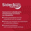 Winmedica Promo Sideral Forte 40caps (2x20)