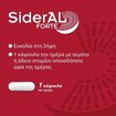 Winmedica Promo Sideral Forte 40caps (2x20)