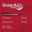Winmedica Promo Sideral Forte 40caps (2x20)
