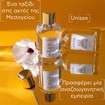 Apivita Bee My Honey Eau De Toilette 100ml