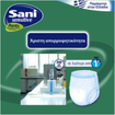 Sani Sensitive Pants Super Value Pack 56 Τεμάχια - No3 Large