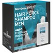 Frezyderm Hair Force Shampoo Men 200ml & Δώρο Eπιπλέον Ποσότητα 100ml Frezyderm Hair Force Shampoo Men 200ml & Δώρο Eπιπλέον Ποσότητα 100ml