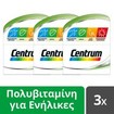 Centrum Πακέτο Προσφοράς A to Z Πλήρες & Ισορροπημένο Συμπλήρωμα Διατροφής με Βιταμίνες & Μεταλλικά Στοιχεία 3x30 tabs