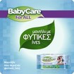 BabyCare For All Multi-Purpose Wipes 40 Τεμάχια (2x20 Τεμάχια) σε Ειδική Τιμή