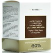 Korres Special Edition Καστανιά Αρκαδική Κρέμα για Ξηρές-Πολύ Ξηρές Επιδερμίδες +50% Προιόν 60ml Korres Special Edition Καστανιά Αρκαδική Κρέμα για Ξηρές-Πολύ Ξηρές Επιδερμίδες +50% Προιόν 60ml