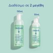 Caudalie Vinoclean Daily Foaming Cleanser 150ml