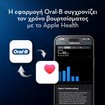 Oral-B iO Series 6 Electric Toothbrush Black Lava 1 Τεμάχιο