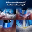 Oral-B iO Series 6 Electric Toothbrush Black Lava 1 Τεμάχιο