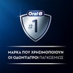 Oral-B iO Series 6 Electric Toothbrush Black Lava 1 Τεμάχιο
