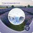 Every Day Lavender Fresh Super Ultra Plus Value Pack 18 Τεμάχια