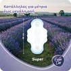Every Day Lavender Fresh Super Ultra Plus Value Pack 18 Τεμάχια