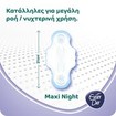 Every Day Hyperdry Maxi Night Value Pack 18 Τεμάχια