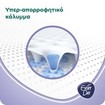 Every Day Hyperdry Maxi Night Value Pack 18 Τεμάχια