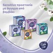 Every Day Sensitive Extra Long XL Value Pack 18 Τεμάχια