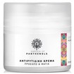Garden of Panthenols Promo Tube 5 Αντιρυτιδική Κρέμα Προσώπου & Ματιών 50ml & Αντιρυτιδικό Serum Προσώπου & Ματιών 30ml Garden of Panthenols Promo Tube 5 Αντιρυτιδική Κρέμα Προσώπου & Ματιών 50ml & Αντιρυτιδικό Serum Προσώπου & Ματιών 30ml