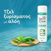 Gillette Satin Care Sensitive Shave Gel with Aloe Travel Size 75ml