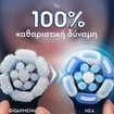 Oral-B iO Ultimate Clean Brush Heads 4 Τεμάχια - Black