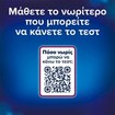 Clearblue Ultra Early Pregnancy Test 2 Τεμάχια