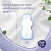 Every Day Sensitive Normal Ultra Plus Value Pack 18 Τεμάχια