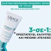 Uriage Hyseac 3-Regul Global Tinted Skincare Spf30, 40ml
