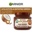 Garnier Botanic Therapy Hair Remedy Coconut Milk & Macadamia 340ml